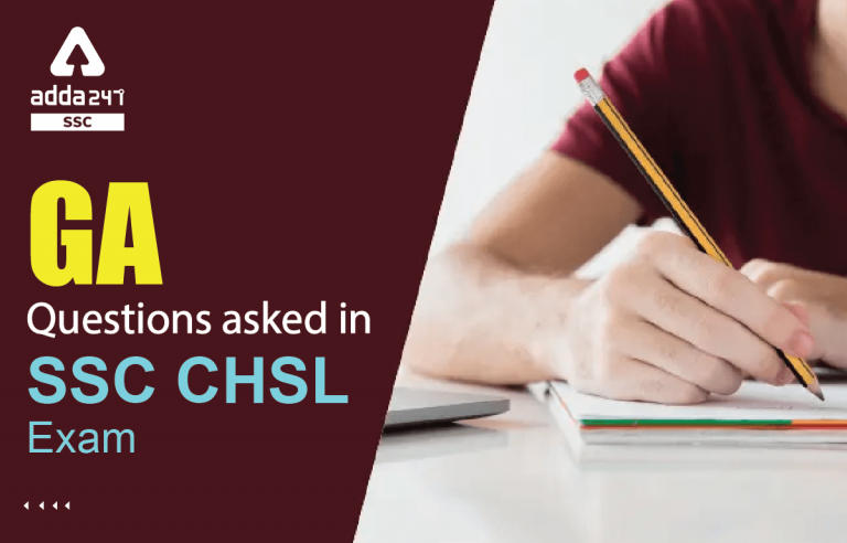 SSC CHSL Exam 2022 में पूछे गए सामान्य जागरूकता प्रश्न, यहां देखें_40.1