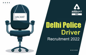 Delhi Police Driver Recruitment 2022-23 अधिसूचना, परीक्षा तिथि