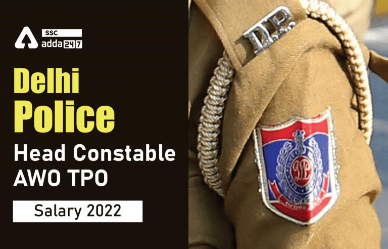 दिल्ली पुलिस हेड कांस्टेबल AWO TPO सैलरी 2022 और भत्ते_40.1