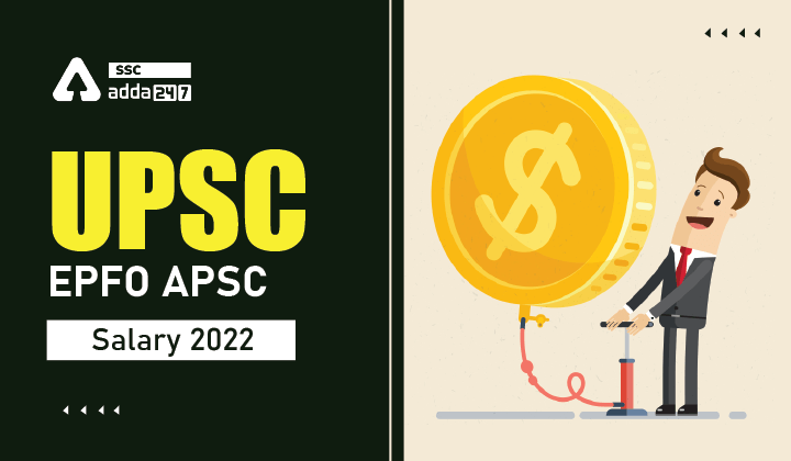 UPSC EPFO APFC Salary 2022, वेतन संरचना और भत्ते_40.1