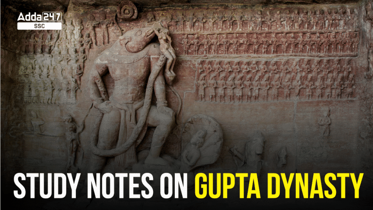 गुप्त वंश पर स्टडी नोट्स, देखें प्राचीन भारतीय इतिहास की पूरी जानकारी_20.1
