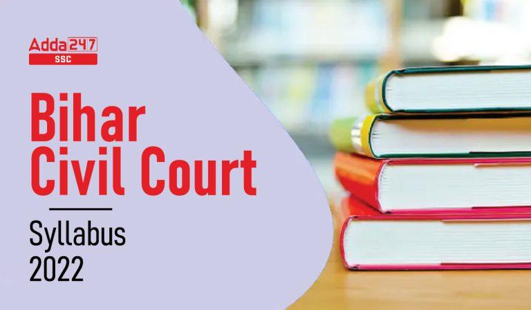 Bihar Civil Court Syllabus 2022 और क्लर्क और अन्य पदों के लिए परीक्षा पैटर्न_40.1
