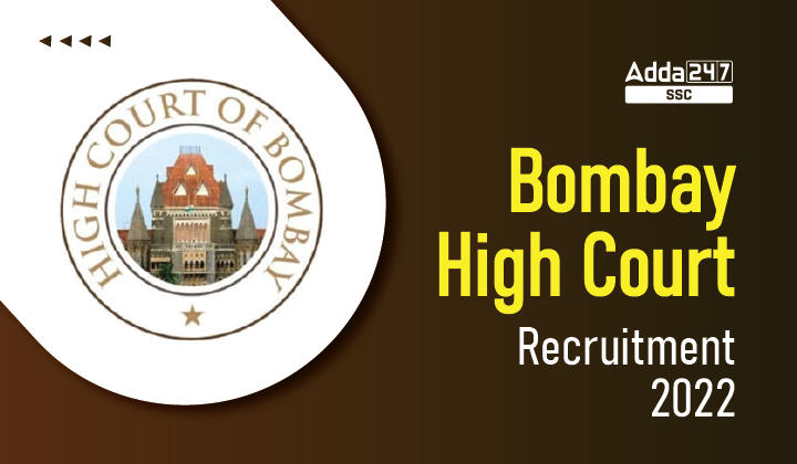 Bombay High Court Recruitment 2022 Notification, 76 डाटा एंट्री ऑपरेटर पदों के लिए आवेदन करने का अंतिम दिन_20.1