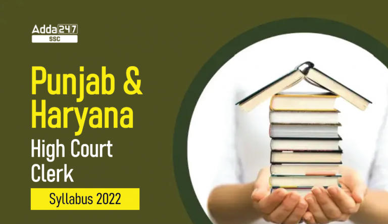 पंजाब और हरियाणा उच्च न्यायालय क्लर्क सिलेबस 2022 और परीक्षा पैटर्न_40.1