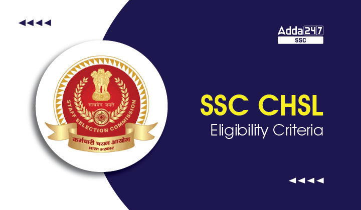 SSC CHSL पात्रता मानदंड 2022, आयु सीमा, शिक्षा योग्यता_40.1