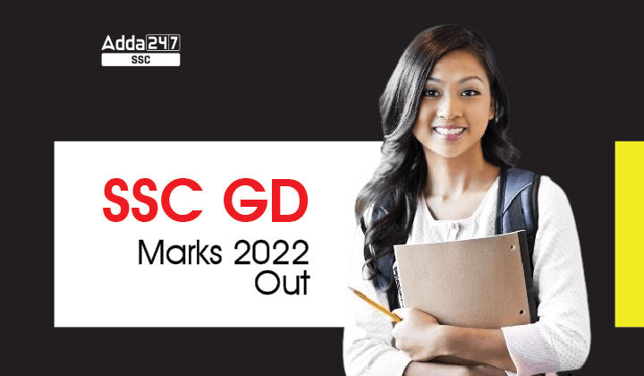 SSC GD अंक 2022 जारी, डाउनलोड स्कोर कार्ड और मार्कशीट_40.1