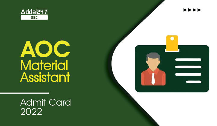 AOC Material Assistant Admit Card 2022 जारी, डायरेक्ट लिंक_40.1