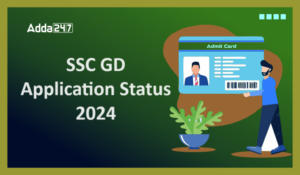 SSC GD आवेदन स्थिति 2024 जारी, सभी क्षेत्रों के लिंक सक्रिय