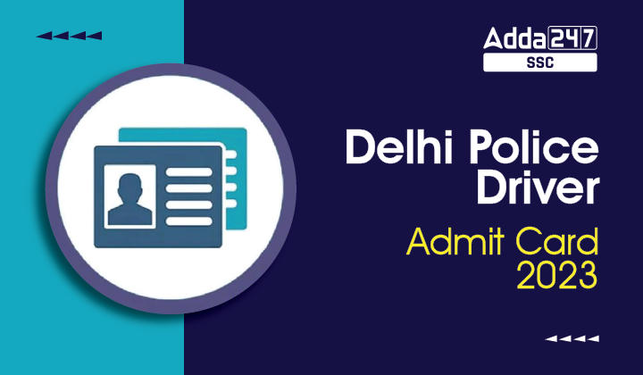 दिल्ली पुलिस ड्राइवर एडमिट कार्ड 2023, क्षेत्रवार लिंक_40.1