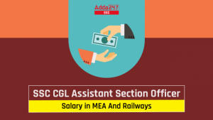 MEA और रेलवे में SSC CGL से नियुक्त होने वाले असिस्टेंट सेक्शन ऑफिसर का वेतन