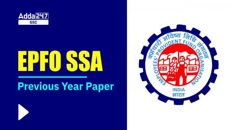 EPFO SSA पिछले वर्ष के प्रश्नपत्र, PDF डाउनलोड करें_40.1