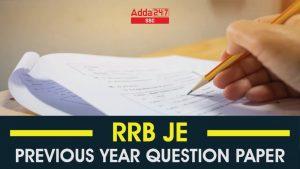 RRB JE पिछले वर्ष के प्रश्न पत्र, चेक करें कंप्लीट PDF