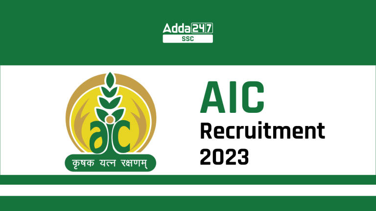 AIC भर्ती 2023: 30 मैनेजमेंट ट्रेनी पदों के लिए अभी करें आवेदन!_40.1