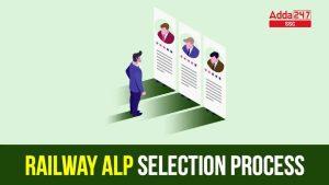 रेलवे ALP Selection Process 2023
