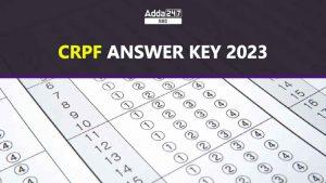 CRPF उत्तर कुंजी 2023 जारी, देखिए डायरेक्ट डाउनलोड लिंक