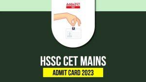 HSSC CET  मेन्स एडमिट कार्ड 2023 आउट, देखें हाॅल टिकट लिंक