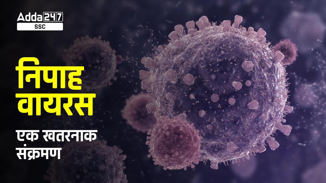 निपाह वायरस: एक खतरनाक संक्रमण_40.1