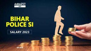 बिहार पुलिस SI वेतन 2023, वेतनमान, इनहैंड, स्लिप और जाॅब प्रोफ़ाइल