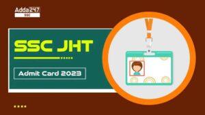 SSC JHT एडमिट कार्ड 2023, पेपर 2 के लिए देखें डाउनलोड लिंक