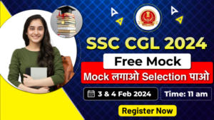SSC CGL टियर 1 फ्री ऑल इंडिया मॉक: अभी रजिस्टर करें