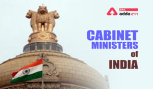 भारत के कैबिनेट मंत्रियों की सूची 2024, जानें कैबिनेट में मंत्रियों की संख्या और अन्य विवरण