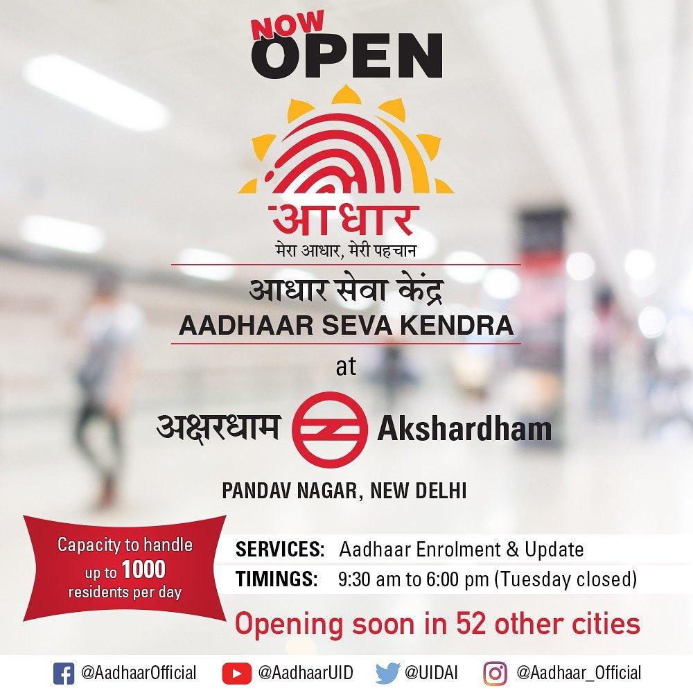 First 'Aadhaar Seva Kendra' in Delhi and Vijayawada_40.1