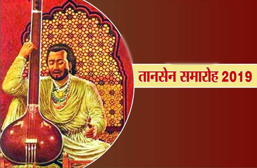 Music Festival Tansen Samaroh Begins In Gwalior तानसेन समारोह) is celebrated every year in the month of december in behat village of gwalior district, madhya pradesh.1 it is a. music festival tansen samaroh begins