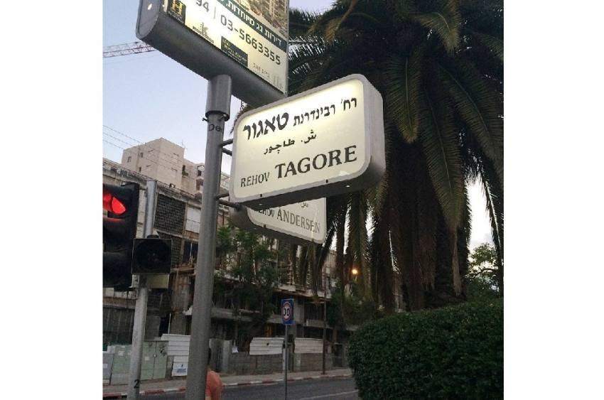 Israel names street after Rabindranath Tagore on his 159th anniversary_40.1