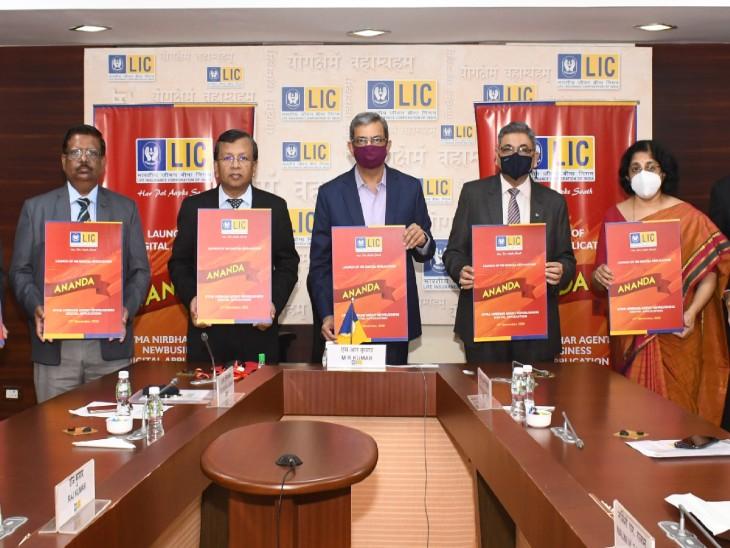 LIC launches 1st digital app 'ANANDA'_50.1