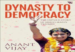 A book on Smriti Irani's victory in Amethi released soon_4.1