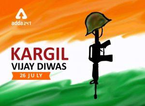 Kargil Vijay Diwas celebrated on 26th July_4.1