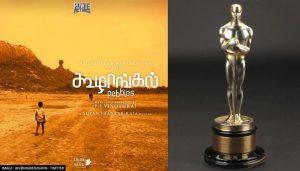 Drama film Koozhangal is India's official entry for Oscars 2022_4.1