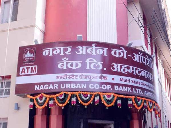 Urban Co-operative Bank : RBI imposed restrictions on Nagar Urban Co-operative Bank_30.1