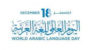 World Arabic Language Day: 18 December_4.1