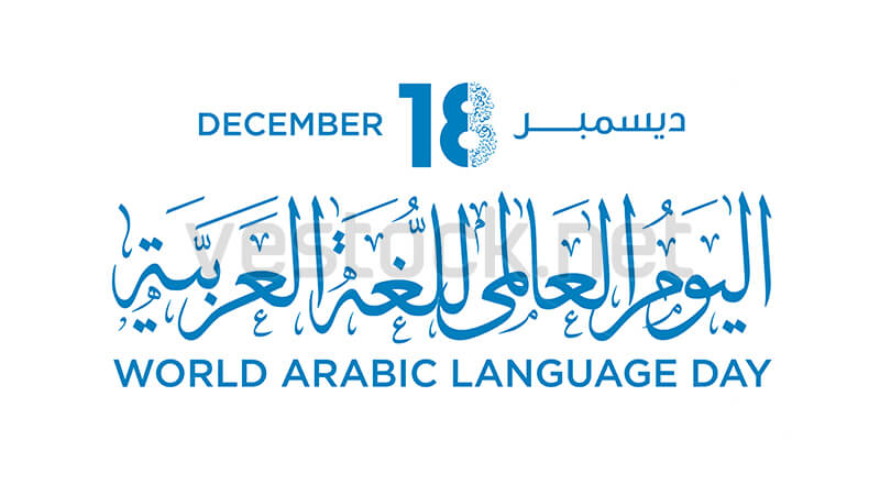 World Arabic Language Day: 18 December_40.1
