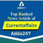 Miscellaneous Current Affairs 2021: India's Current Affairs_260.1