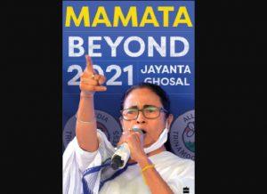 A new book titled "Mamata: Beyond 2021" authored by Jayanta Ghosal_4.1