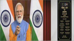 PM Narendra Modi inaugurates 550-tonne capacity Gobar-Dhan Plant in Indore_4.1