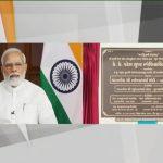 India National Current Affairs 2022: National Current Affairs & News_2580.1