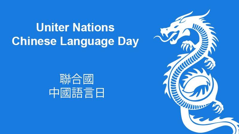 UN Chinese Language Day observed globally on 20th April_30.1