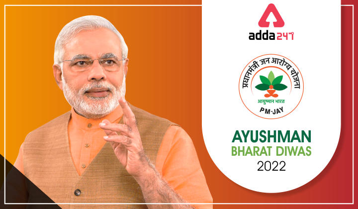 Ayushman Bharat Diwas 2022 Celebrated Every Year 30th April_50.1