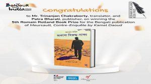 Bengali translation 'Meursault, contre-enquête' wins Romain Rolland Book Prize 2022_4.1