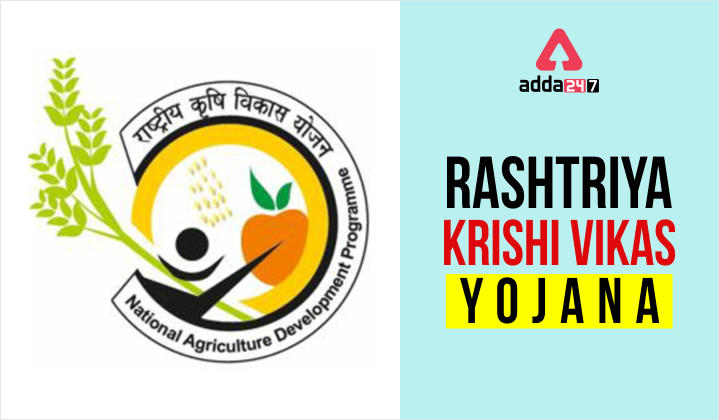 Rashtriya Krishi Vikas Yojana (RKVY): About, Objectives and Features_40.1