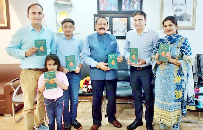 Union Minister Dr Jitendra Singh releases book 'Rusty Skies & Golden Winds'_50.1