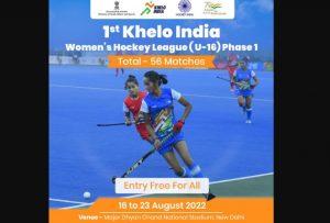 1st Khelo India Women's Hockey League (U-16) to be held at Major Dhyanchand Stadium_4.1