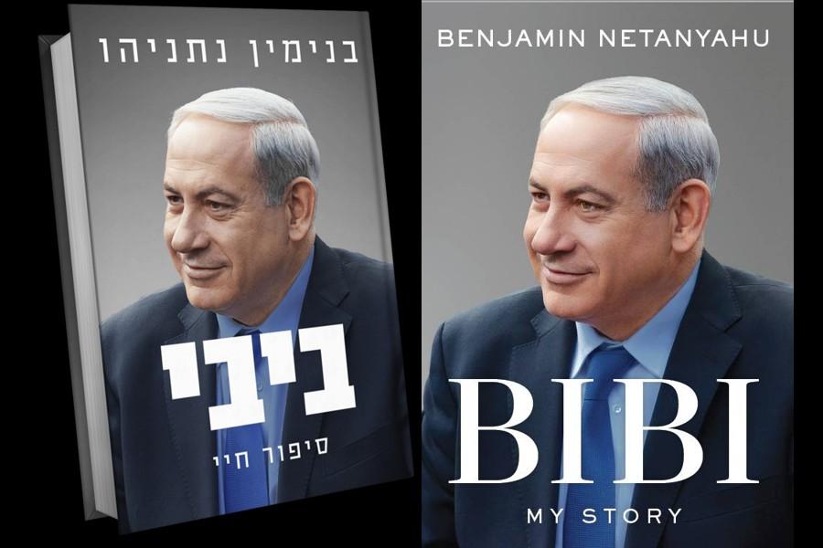 Netanyahu's Autobiography 'Bibi: My Story' Due Out In November._30.1