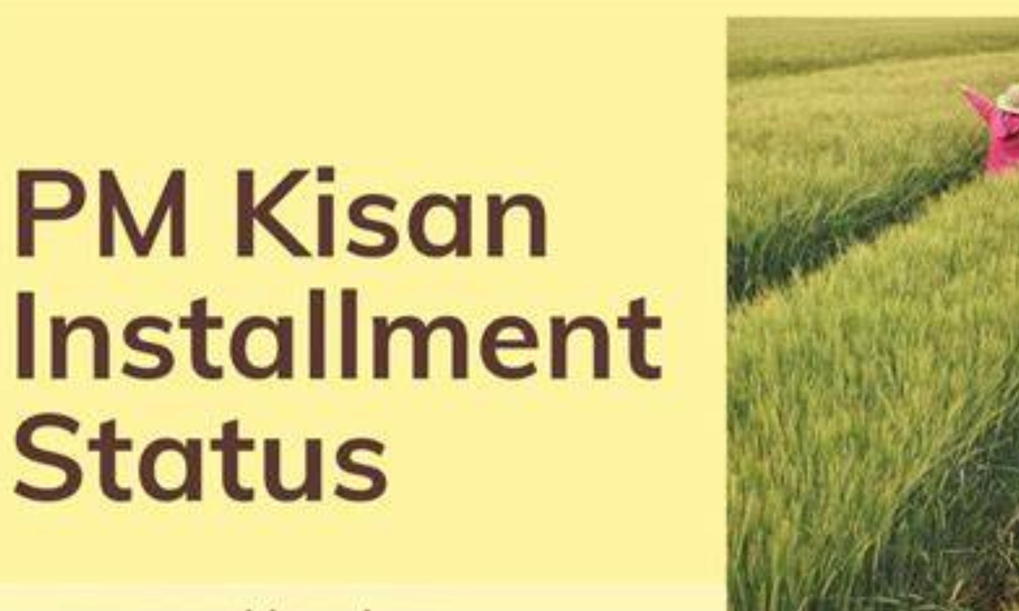 PM Kisan Status 2022; 13th Installment to be released_30.1