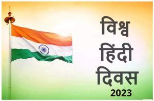 World Hindi Day 2023 observed on 10th January_40.1