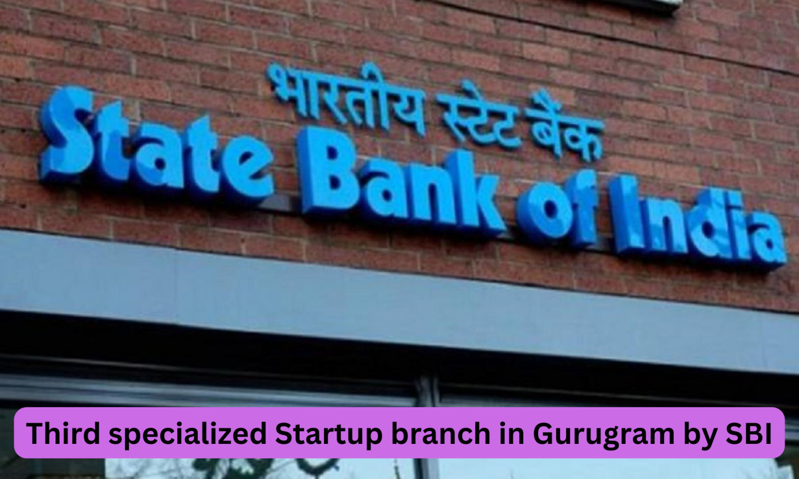 Third specialized Startup branch in Gurugram by SBI