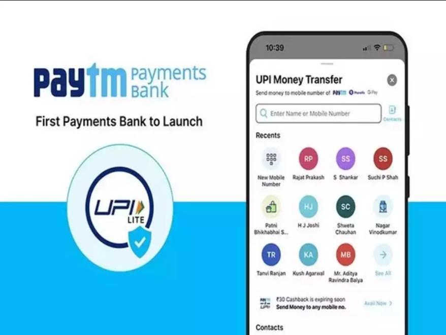 Paytm Payments Bank becomes 1st to launch UPI LITE feature_40.1